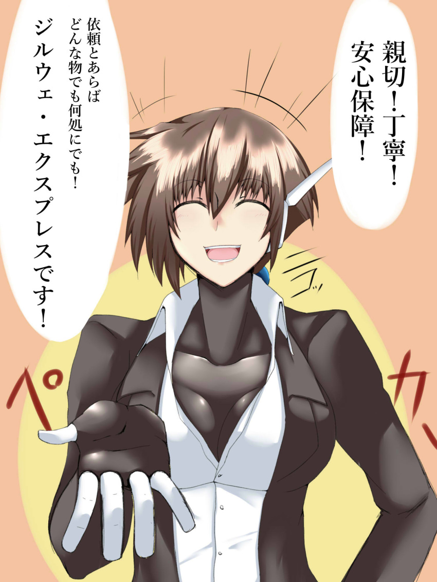 1girl aile alternate_costume bangs black_jacket bodystocking bodysuit bodysuit_under_clothes breasts brown_hair eyebrows_visible_through_hair green_eyes hair_between_eyes large_breasts looking_at_viewer office_lady onomatopoeia open_mouth rockman rockman_zx rockman_zx_advent shirt smile solo speech_bubble suit suit_jacket teeth text_focus tgxx3300 upper_body