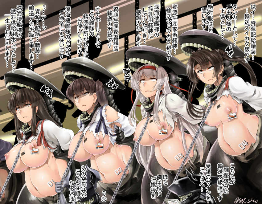 akagi_(kantai_collection) alternate_breast_size armpit_peek arms_behind_back bangs barcode barcode_tattoo black_hair branded breast_tattoo breasts brown_eyes brown_hair chain clipboard collar corruption empty_eyes expressionless eyebrows_visible_through_hair hair_between_eyes hair_ribbon headband holding huge_breasts japanese_clothes kaga_(kantai_collection) kantai_collection kimono large_breasts lineup long_hair looking_up medium_breasts multiple_girls navel nipple_piercing nipple_tag nipples number onomatopoeia open_mouth parted_bangs parted_lips perky_breasts piercing pregnant puffy_nipples red_headband restrained ribbon saizu_nitou_gunsou shade shinkaisei-kan shiny shiny_hair shiny_skin short_sleeves shoukaku_(kantai_collection) side_ponytail sidelocks silver_hair slave stationary_restraints stomach stomach_tattoo straight_hair tasuki tattoo teeth text_focus torn_clothes torn_kimono translation_request twintails twitter_username upper_teeth very_long_hair wa-class_transport_ship white_ribbon zuikaku_(kantai_collection)