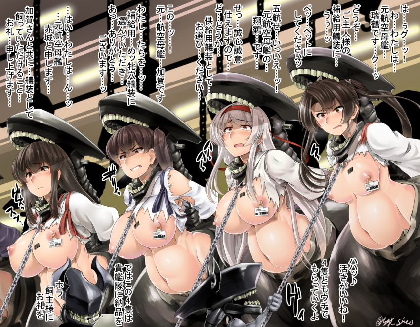 akagi_(kantai_collection) alternate_breast_size angry armpit_peek arms_behind_back bangs barcode barcode_tattoo black_hair blush branded breast_tattoo breasts breath brown_eyes brown_hair chain clenched_teeth closed_mouth collar corruption crying crying_with_eyes_open empty_eyes eyebrows_visible_through_hair hair_between_eyes hair_ribbon headband holding huge_breasts japanese_clothes kaga_(kantai_collection) kantai_collection kimono large_breasts lineup long_hair looking_down medium_breasts multiple_girls navel nipple_piercing nipple_tag nipples onomatopoeia open_mouth parted_bangs perky_breasts piercing pregnant puffy_nipples red_headband restrained ribbon saizu_nitou_gunsou shade shinkaisei-kan shiny shiny_hair shiny_skin short_sleeves shoukaku_(kantai_collection) side_ponytail sidelocks silver_hair slave stationary_restraints stomach straight_hair tasuki tattoo tears teeth text_focus torn_clothes torn_kimono translation_request twintails twitter_username upper_teeth v-shaped_eyebrows very_long_hair wa-class_transport_ship white_ribbon zuikaku_(kantai_collection)