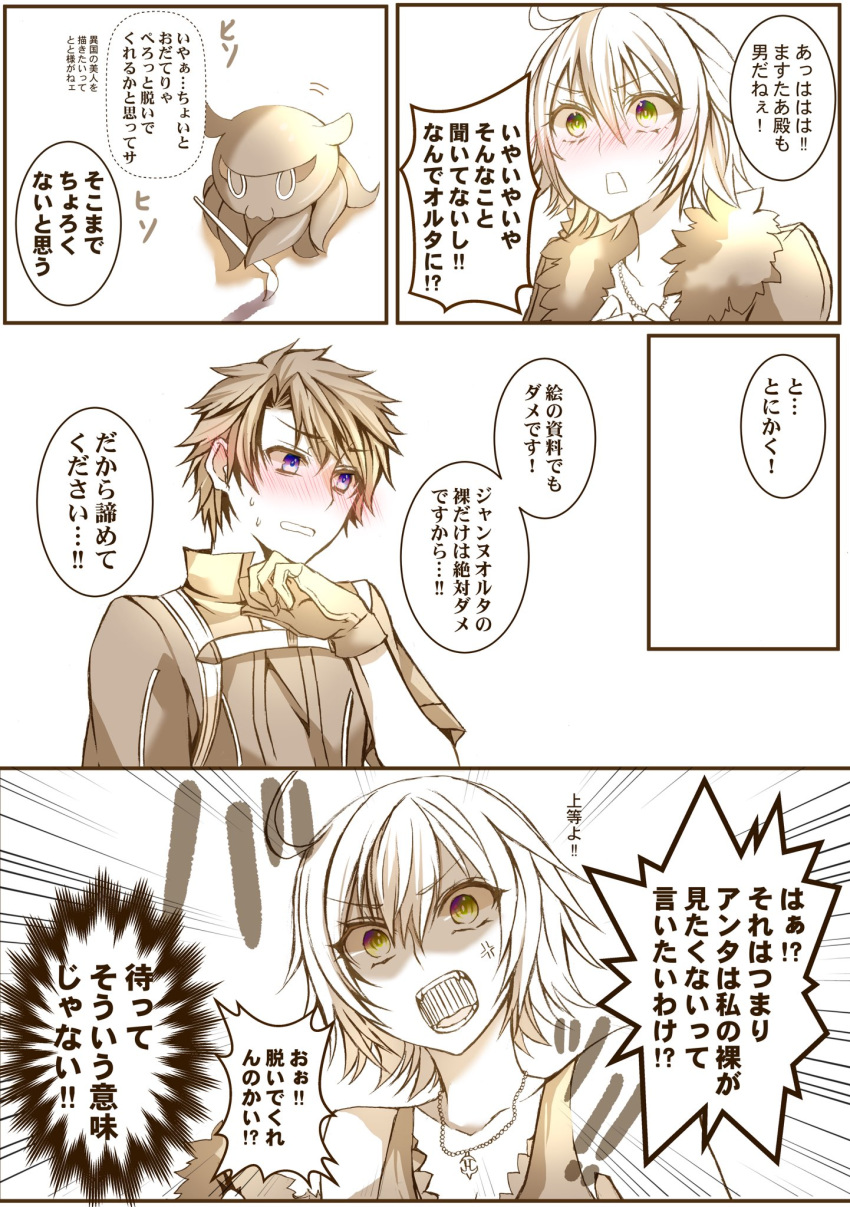 1girl anger_vein blue_eyes blush calligraphy_brush collarbone comic eyebrows_visible_through_hair fate/grand_order fate_(series) fujimaru_ritsuka_(male) fur_collar fur_trim gloves green_eyes hair_between_eyes highres holding holding_paintbrush ink jeanne_d'arc_(alter)_(fate) jeanne_d'arc_(fate)_(all) jewelry monochrome multiple_girls necklace octopus open_mouth paintbrush polar_chaldea_uniform rectangular_mouth ruki_(ruki6248ta) shaded_face short_hair speech_bubble spot_color sweat teeth translated