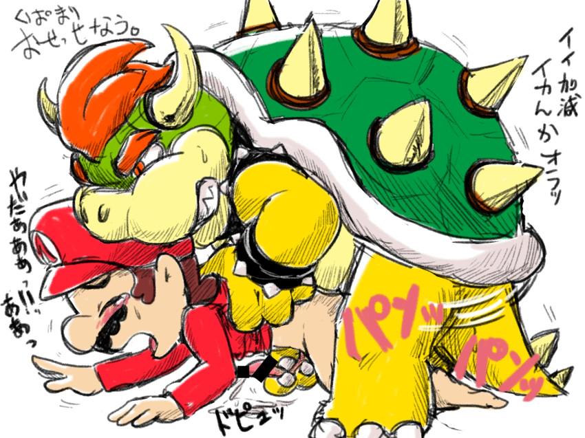 2015 all_fours anal anal_penetration blush bowser censor_bar doggystyle duo from_behind_position handjob human japanese_text kakalon koopa male male/male mammal mario mario_bros nintendo penetration penis reach_around scalie sex side_view simple_background size_difference sweat tears text video_games white_background