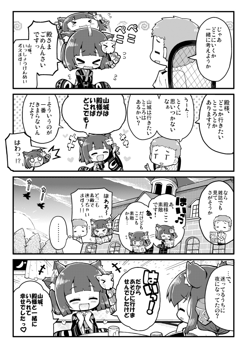 2girls :d animal_ears azur_lane breasts cat_ears cat_mask cat_tail comic commander_(azur_lane) fusou_(azur_lane) greyscale herada_mitsuru highres japanese_clothes long_hair military military_uniform monochrome multiple_girls naval_uniform open_mouth short_hair sideboob smile speech_bubble tail translated uniform yamashiro_(azur_lane)