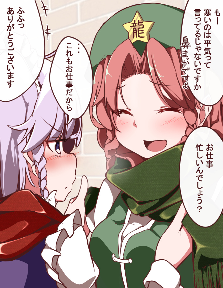 2girls ^_^ blush braid closed_eyes commentary_request eyebrows_visible_through_hair eyes_closed gokuu_(acoloredpencil) green_hat green_scarf hat highres hong_meiling izayoi_sakuya lavender_hair looking_at_another multiple_girls open_mouth purple_eyes red_hair red_scarf scarf smile speech_bubble star touhou translation_request twin_braids