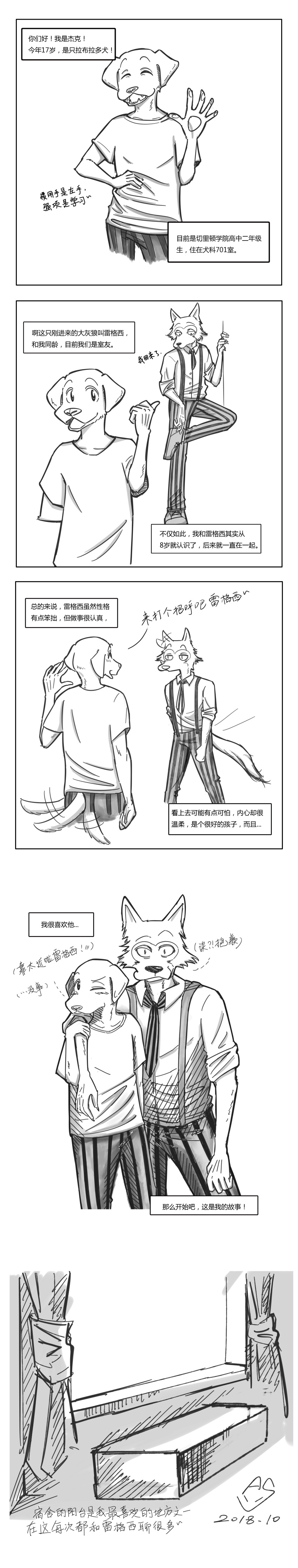 anthro beastars canine comic dog drdalefox duo jack_(beastars) japanese_text labrador legosi_(beastars) looking_at_viewer male mammal monochrome one_eye_closed smile tailwag text translation_request wink wolf