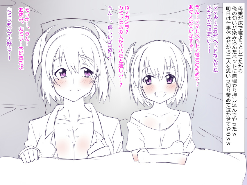 :d ariel_(kagemusha) blanket blush body_blush breasts camilla_(kagemusha) check_translation cleavage collarbone demon_girl eyebrows_visible_through_hair fang hair_between_eyes head_wings highres kagemusha large_breasts looking_at_another mole mole_under_eye monochrome mother_and_daughter multiple_girls naked_shirt no_bra off_shoulder open_clothes open_mouth open_shirt original partially_colored pillow purple_eyes shared_blanket shirt short_hair smile spot_color succubus tears translation_request under_covers