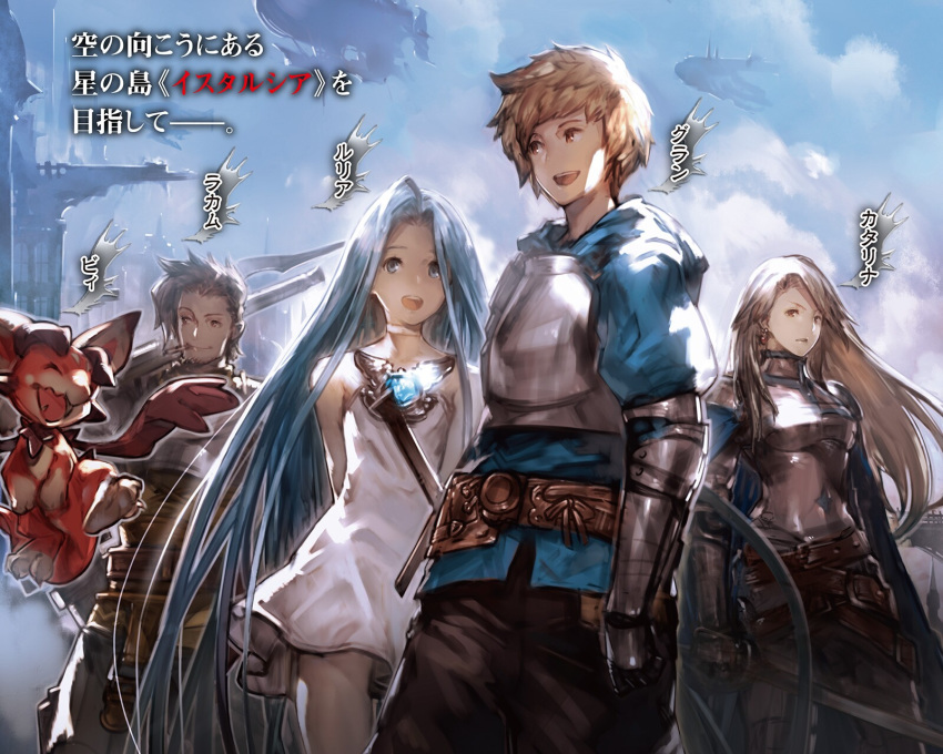 2boys 2girls :d aircraft arm_behind_back blue_hair breastplate brown_eyes brown_hair brown_pants character_name choker cloud day dirigible dress earrings floating_hair gran_(granblue_fantasy) granblue_fantasy grey_pants gun highres holding holding_gun holding_weapon jewelry katalina_aryze long_hair lyria_(granblue_fantasy) minaba_hideo multiple_boys multiple_girls novel_illustration official_art open_mouth outdoors pants rifle short_dress sleeveless sleeveless_dress smile smoking strapless strapless_dress vee_(granblue_fantasy) very_long_hair weapon white_dress