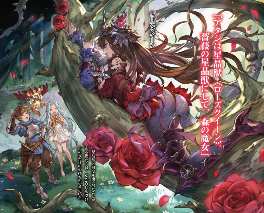 1boy 2girls ahoge arm_up armored_boots ass barefoot blue_eyes blue_hair blue_sleeves blue_sweater boots bridal_gauntlets brown_eyes brown_gloves brown_hair brown_pants character_name day detached_sleeves dress floating_hair flower forest full_body gloves gran_(granblue_fantasy) granblue_fantasy hair_between_eyes headpiece high_heel_boots high_heels highres hood hood_down hooded_sweater long_hair long_sleeves looking_up lyria_(granblue_fantasy) minaba_hideo multiple_girls nature novel_illustration official_art open_mouth outdoors pants petals pleated_dress purple_pants red_flower red_rose red_shirt rose shirt short_dress sleeveless sleeveless_dress smile sweater vee_(granblue_fantasy) very_long_hair white_dress