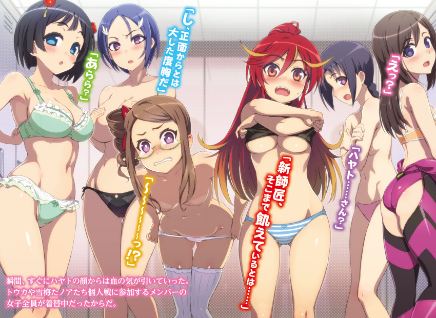 ass bra breast_hold cleavage hundred kenzaki_touka kirigakure_yumina kurumi_sango megane no_bra ookuma_nekosuke pantsu panty_pull shimapan shirt_lift string_panties tagme thighhighs topless tsuzura_mirai underboob undressing