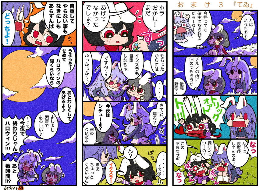 ... /\/\/\ 0_0 2girls 4koma :&lt; animal_ears blush bunny_ears candy cloud cloudy_sky comic cosplay costume dragon_ball dragon_ball_(classic) flying_sweatdrops food full_moon grass halloween heart heart_in_mouth inaba_tewi jack-o'-lantern karaagetarou moon multiple_4koma multiple_girls night night_sky piccolo piccolo_(cosplay) piccolo_daimaou red_eyes reisen_udongein_inaba simple_background sky smirk snort solid_oval_eyes surprised sweatdrop touhou translated triangle_mouth