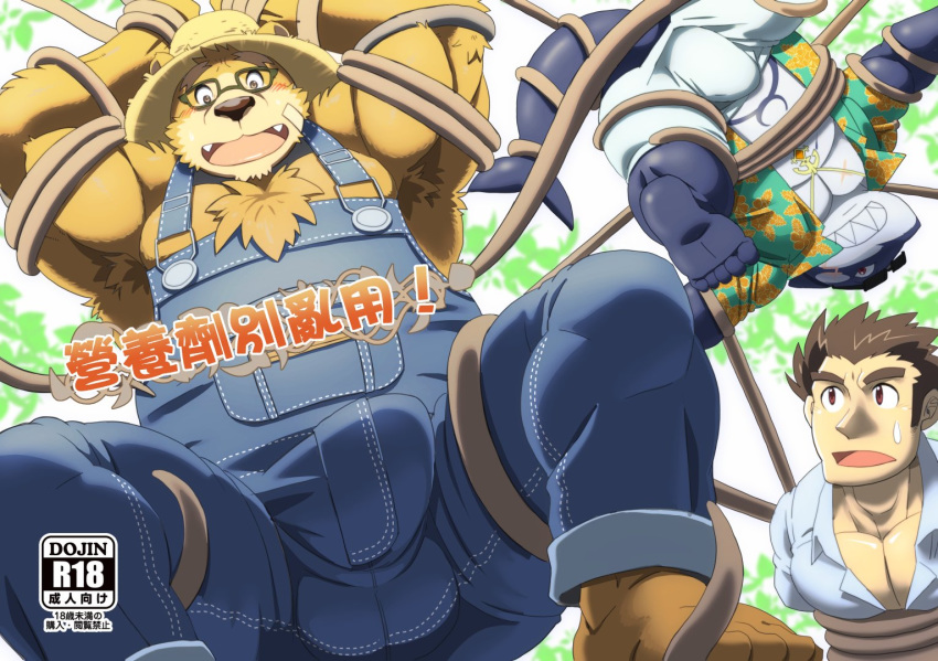 2018 anthro bear blush brown_fur bulge clothed clothing drnx fish fur hat male mammal marine open_shirt overalls shark slightly_chubby straw_hat tentacles tokyo_afterschool_summoners typhon volos