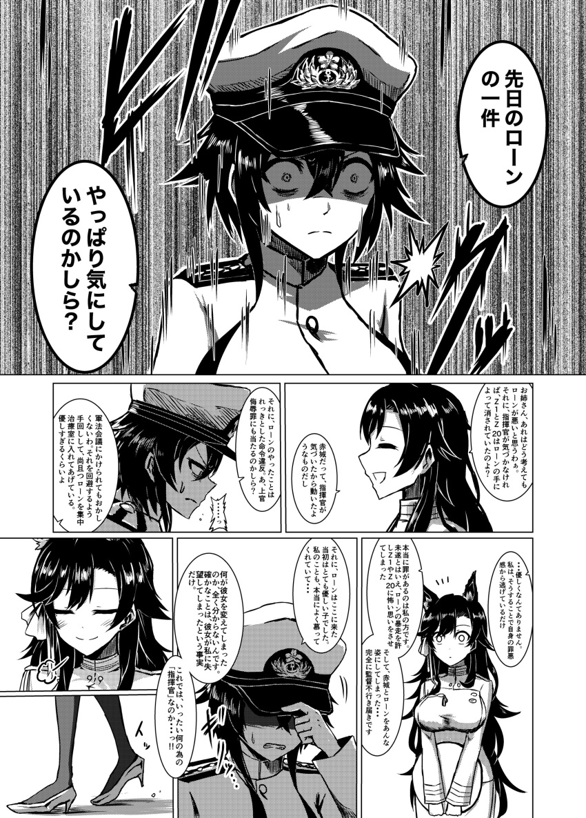 absurdres animal_ears atago_(azur_lane) azur_lane breasts clenched_teeth closed_mouth comic extra_ears female_commander_(azur_lane) greyscale hair_ribbon hat hat_tip high_heels highres large_breasts long_hair military military_hat military_uniform mole mole_under_eye monochrome multiple_girls open_mouth parka_(summersketch) ribbon shaded_face short_hair smile speech_bubble sweat teeth translated tray uniform