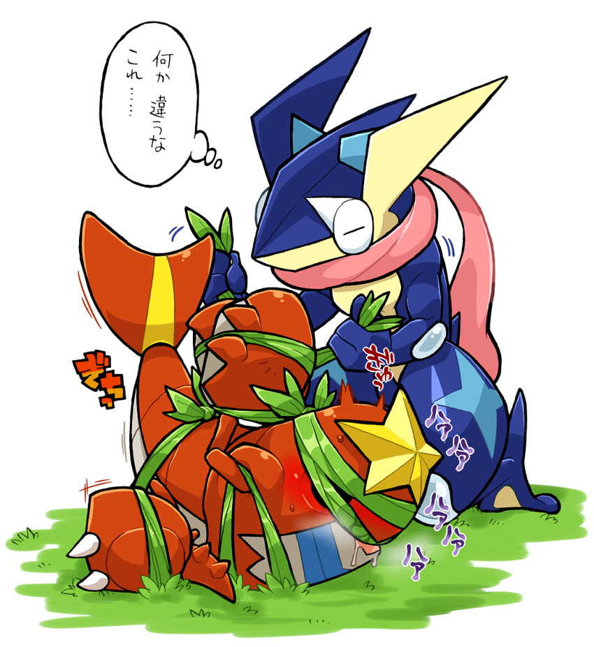 ... 2016 ambiguous_gender bound crawdaunt grass greninja japanese_text kageyama nintendo pok&eacute;mon pok&eacute;mon_(species) saliva simple_background text translation_request video_games white_background