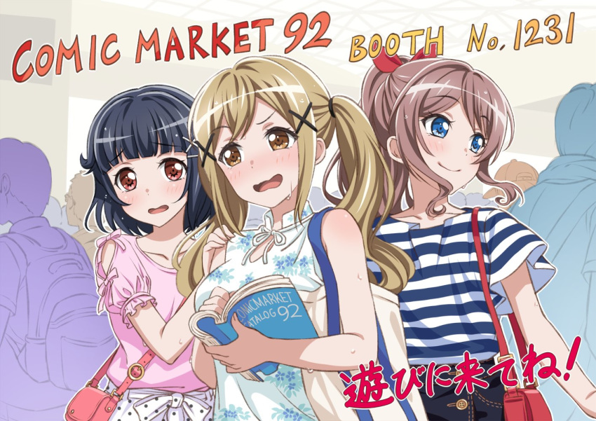 artist_request bag bang_dream! bangs black_hair blonde_hair blue_eyes blush brown_eyes brown_hair casual circle_cut collarbone comiket comiket_92 commentary_request crowd eyebrows_visible_through_hair floral_print frilled_sleeves frills hair_ornament hair_ribbon hair_tie hairpin hand_on_another's_shoulder holding_magazine ichigaya_arisa magazine multiple_boys multiple_girls official_art open_mouth pink_shirt ponytail red_ribbon ribbon shirt short_hair short_sleeves shoulder_bag shoulder_cutout sidelocks smile striped striped_shirt sweat tied_sleeves twintails ushigome_rimi wavy_mouth x_hair_ornament yamabuki_saaya