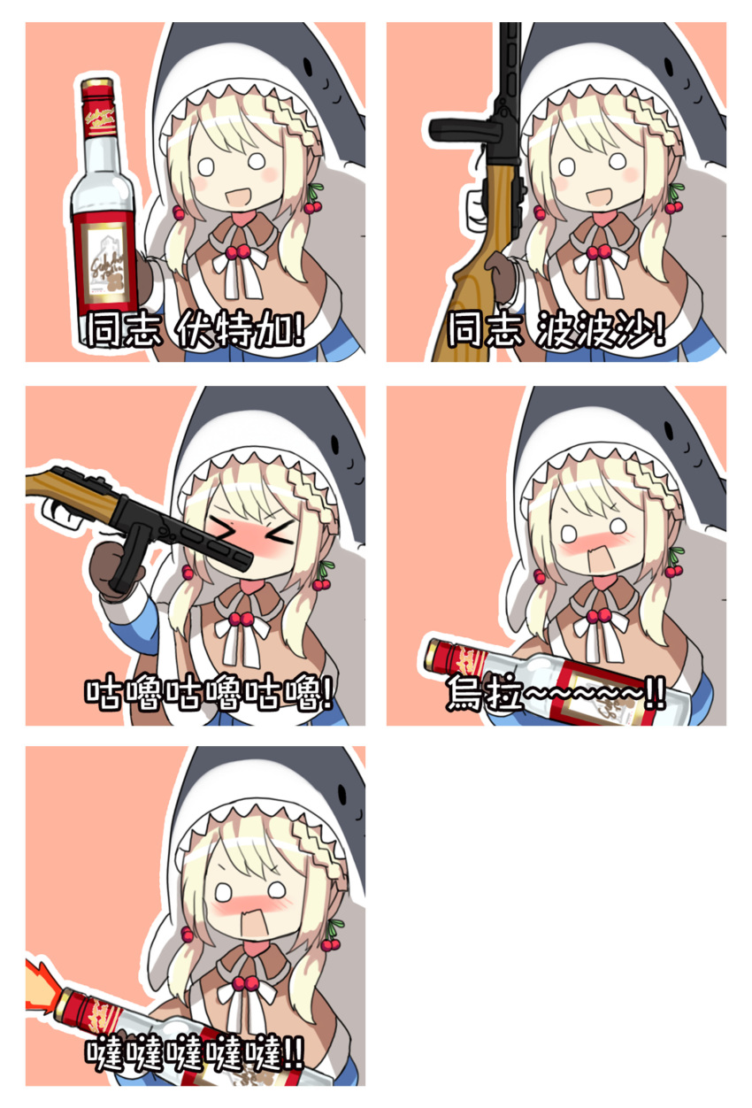 absurdres alcohol comic drinking drunk girls_frontline gun hair_ornament hakokon highres ppsh-41 ppsh-41_(girls_frontline) russian shark submachine_gun translated twintails vodka weapon you're_doing_it_wrong