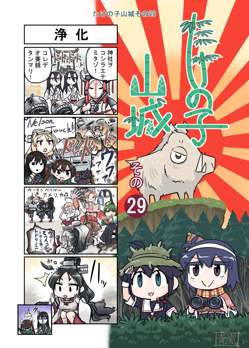 4koma 6+girls abyssal_sun_hime ahoge akigumo_(kantai_collection) bamboo_shoot battleship_hime black_hair black_serafuku blonde_hair blue_eyes boar braid brown_hair cannon chikuma_(kantai_collection) comic commentary_request double_bun forest green_hair hair_flaps hair_ornament hair_over_shoulder hair_ribbon headgear high_ponytail highres japanese_clothes johnston_(kantai_collection) kantai_collection kazagumo_(kantai_collection) light_brown_hair long_hair long_sleeves makigumo_(kantai_collection) miko multi-tied_hair multiple_girls nature nelson_(kantai_collection) nisshin_(kantai_collection) pink_hair ponytail remodel_(kantai_collection) ribbon school_uniform seiran_(mousouchiku) serafuku shigure_(kantai_collection) short_eyebrows single_braid sleeves_past_fingers sleeves_past_wrists speech_bubble tone_(kantai_collection) translation_request tree turret twintails very_long_hair white_ribbon wide_sleeves yamashiro_(kantai_collection) yuugumo_(kantai_collection)