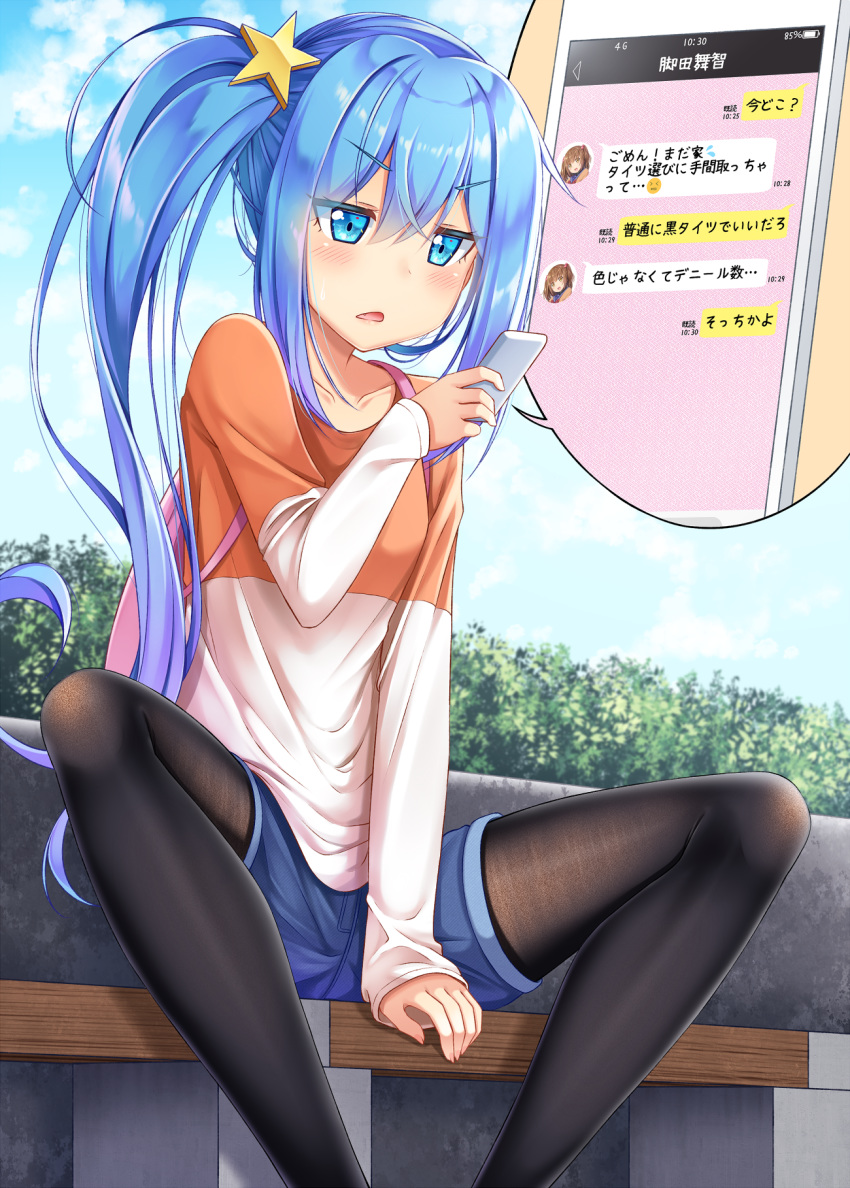 ashida_machi backpack bag bangs between_legs black_legwear blue_eyes blue_hair blue_shorts blue_sky blush breasts cellphone cloud collarbone commentary day eyebrows_visible_through_hair fang fine_fabric_emphasis fingernails gurande_(g-size) hair_between_eyes hair_ornament hand_between_legs hand_up highres holding holding_cellphone holding_phone long_hair long_sleeves looking_away looking_down multicolored_shirt ooashi_ran original outdoors pantyhose parted_lips phone shirt short_shorts shorts side_ponytail sidelocks sky sleeves_past_wrists small_breasts smartphone solo speech_bubble star star_hair_ornament text_messaging translated v-shaped_eyebrows very_long_hair