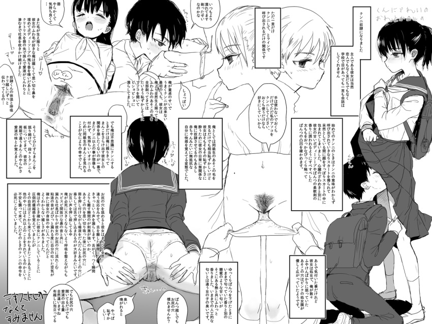 1boy 1girl ass backpack bag brother_and_sister chihiro_(chrnt) comic cunnilingus greyscale hetero incest moderate_pubic_hair monochrome oral original panties panty_pull pubic_hair pussy randoseru school_uniform serafuku short_ponytail siblings sketch skirt skirt_lift spread_legs translation_request underwear