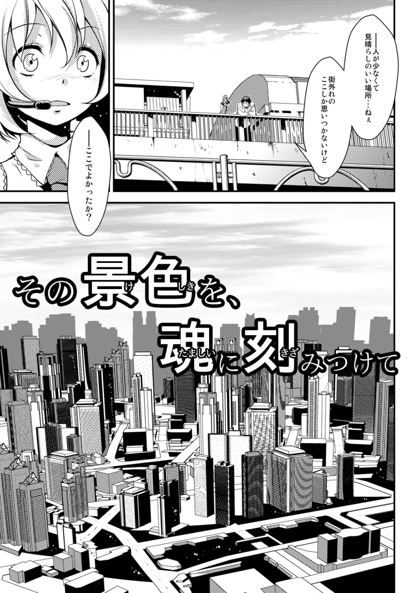 1girl bare_shoulders blush boots building city collared_shirt comic detached_sleeves greyscale hatsune_miku headset highres long_hair long_sleeves monochrome necktie open_mouth pants pleated_skirt road rooftop scenery shirt skirt speech_bubble thigh_boots thighhighs tokyo_(city) tsukishiro_saika twintails vocaloid