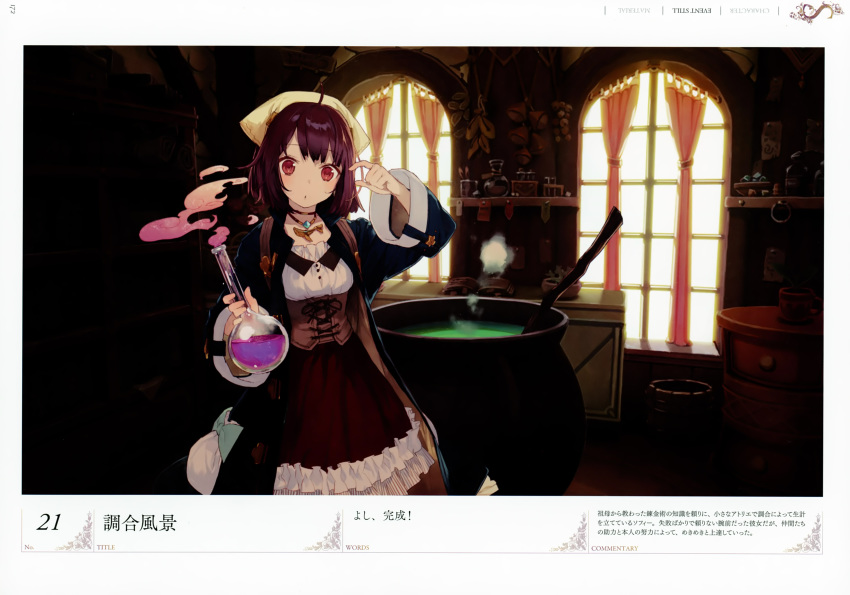 absurdres ahoge atelier_(series) atelier_sophie blush bottle brown_eyes brown_hair cauldron collared_coat corset cross-laced_clothes curtains frilled_skirt frills game_cg head_scarf highres holding holding_flask huge_filesize jewelry long_coat long_sleeves looking_at_viewer necklace noco_(adamas) official_art red_skirt round-bottom_flask short_hair skirt smile smoke solo sophie_neuenmuller underbust wide_sleeves window