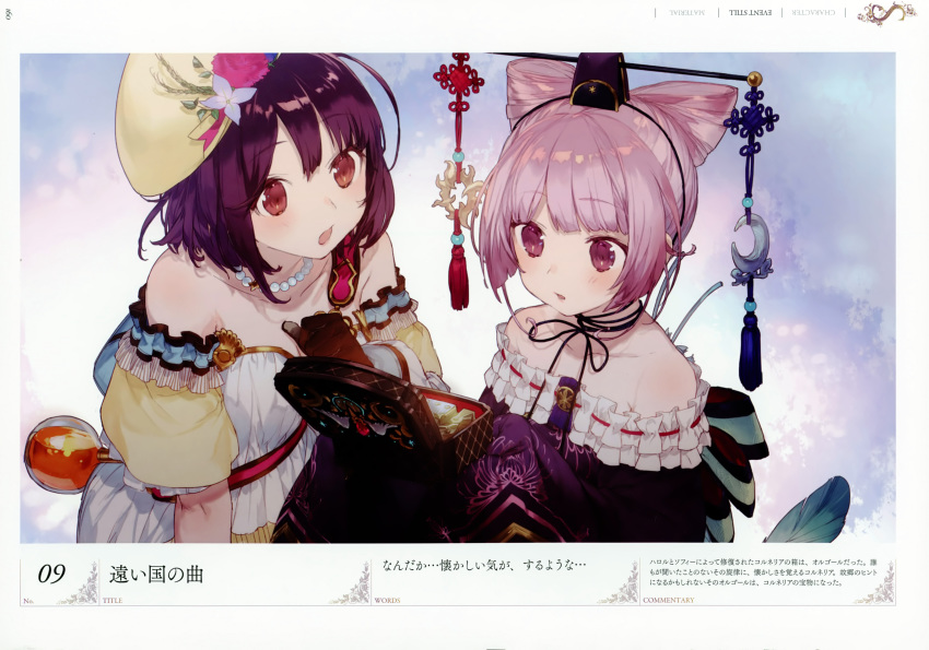 absurdres atelier_(series) atelier_sophie bare_shoulders beads box breasts cornelia_(atelier) dalachi_(headdress) game_cg hair_ornament hat highres huge_filesize jewelry medium_breasts multiple_girls necklace noco_(adamas) official_art pink_eyes pink_hair red_hair short_hair short_sleeves sophie_neuenmuller