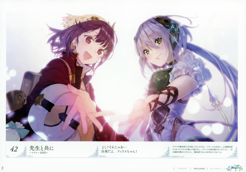 absurdres atelier_(series) atelier_firis atelier_sophie bare_shoulders blush breasts brown_eyes brown_hair game_cg green_eyes hair_ornament hat highres jewelry long_hair looking_at_viewer multiple_girls noco_(adamas) official_art open_mouth outstretched_hand plachta scan short_hair silver_hair smile sophie_neuenmuller thighhighs yuugen