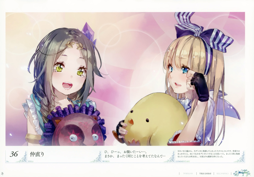 absurdres atelier_(series) atelier_firis blonde_hair blue_eyes blush bow braid brown_hair doll firis_mistlud game_cg gloves green_eyes hair_bow hair_ornament highres ilmeria_von_leinweber long_hair multiple_girls official_art open_mouth scan smile tears yuugen