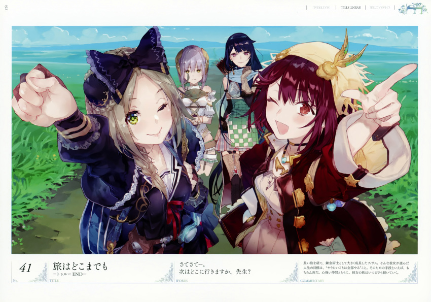 4girls absurdres atelier_(series) atelier_firis bare_shoulders black_hair blush brown_eyes brown_hair buttons collared_coat double-breasted firis_mistlud game_cg gloves green_eyes hair_ornament hat head_scarf highres jewelry liane_mistlud long_coat long_hair long_sleeves looking_at_viewer multiple_girls necklace noco_(adamas) official_art one_eye_closed open_mouth outstretched_hand plachta quiver red_eyes scan short_hair silver_hair skirt smile sophie_neuenmuller very_long_hair wide_sleeves yuugen