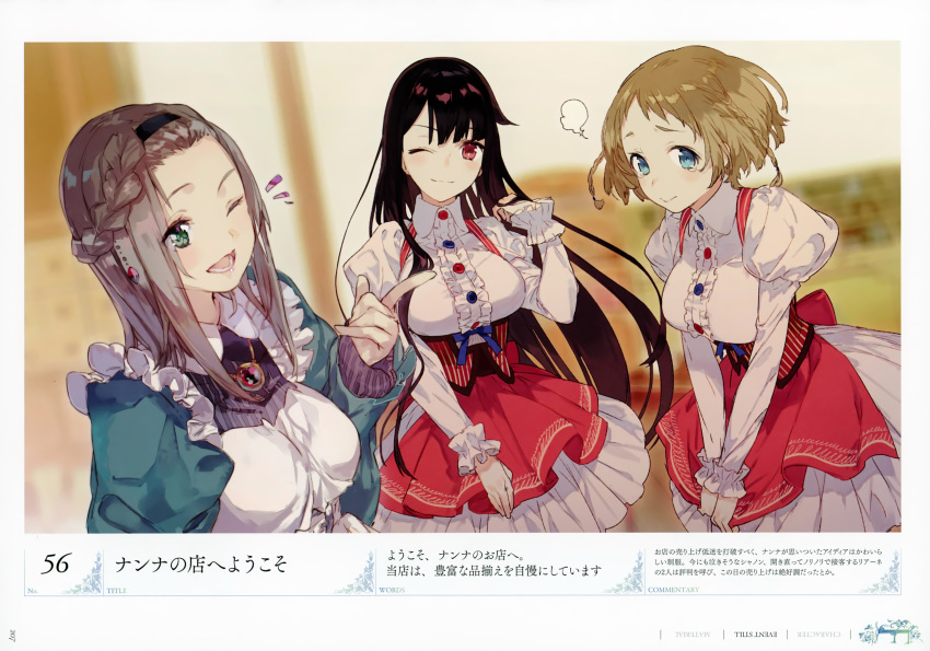 3girls ;d absurdres alternate_costume atelier_(series) atelier_firis black_hair blonde_hair blue_eyes blush braid breasts brown_hair corset embarrassed firis_mistlud frills game_cg green_eyes hair_ornament half_updo highres large_breasts liane_mistlud long_hair looking_at_viewer maid multiple_girls musical_note noco_(adamas) official_art one_eye_closed open_mouth puffy_sleeves red_eyes scan shannon_atkins short_hair skirt skirt_set smile tears v_arms very_long_hair yuugen
