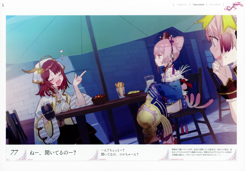 absurdres atelier_(series) atelier_lydie_&amp;_suelle bare_shoulders blush bow brown_eyes brown_hair cornelia_(atelier) dalachi_(headdress) drinking game_cg hair_ornament hairband highres japanese_clothes kimono long_hair multiple_girls noco_(adamas) official_art open_mouth pink_eyes pink_hair scan short_hair sleeves_past_wrists smile sophie_neuenmuller suelle_marlen sweatdrop