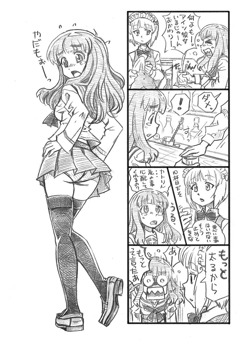2girls ass bangs bbb_(friskuser) blunt_bangs bottle bow bowtie check_translation cleaning closed_eyes comic commentary_request counter crying cutlass_(girls_und_panzer) from_behind girls_und_panzer greyscale highres loafers long_sleeves maid_headdress md5_mismatch monochrome multiple_girls ooarai_school_uniform open_mouth panties pantyshot pantyshot_(standing) pleated_skirt shaded_face shelf shoes skirt speech_bubble spoken_ellipsis standing surprised takebe_saori tears thighhighs translation_request underwear vest