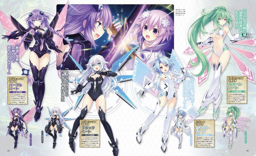 black_heart choujigen_game_neptune compile_heart green_heart idea_factory neptune purple_heart tsunako white_heart yuusha_neptune_sekai_yo_uchuu_yo_katsumoku_seyo!!_ultimate_rpg_sengen!!