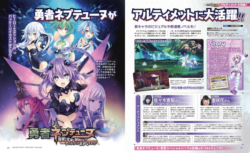 black_heart blanc choujigen_game_neptune compile_heart green_heart idea_factory neptune noire purple_heart tsunako vert white_heart yuusha_neptune_sekai_yo_uchuu_yo_katsumoku_seyo!!_ultimate_rpg_sengen!!