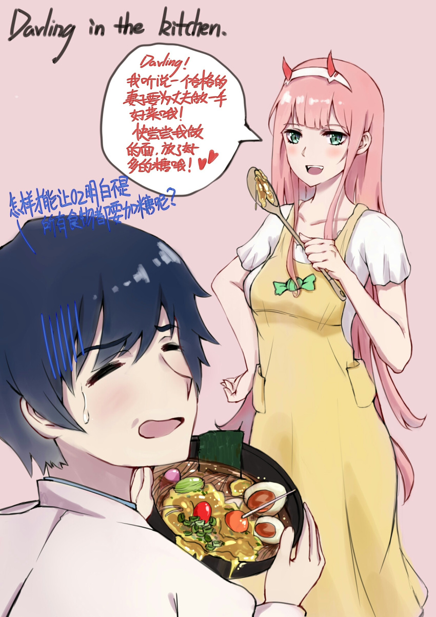 1girl 1koma apron bangs bigroll black_hair blush bowl breasts candy chinese chinese_commentary collared_shirt comic commentary_request couple darling_in_the_franxx english eyebrows_visible_through_hair fangs food green_eyes hair_ornament hairband hand_on_hip hetero highres hiro_(darling_in_the_franxx) holding holding_bowl holding_food honey horns long_hair long_sleeves looking_at_another medium_breasts noodles oni_horns open_mouth pink_hair pink_shirt ramen red_horns shirt short_sleeves speech_bubble sweatdrop translation_request white_hairband white_shirt wing_collar wooden_spoon yellow_apron zero_two_(darling_in_the_franxx)