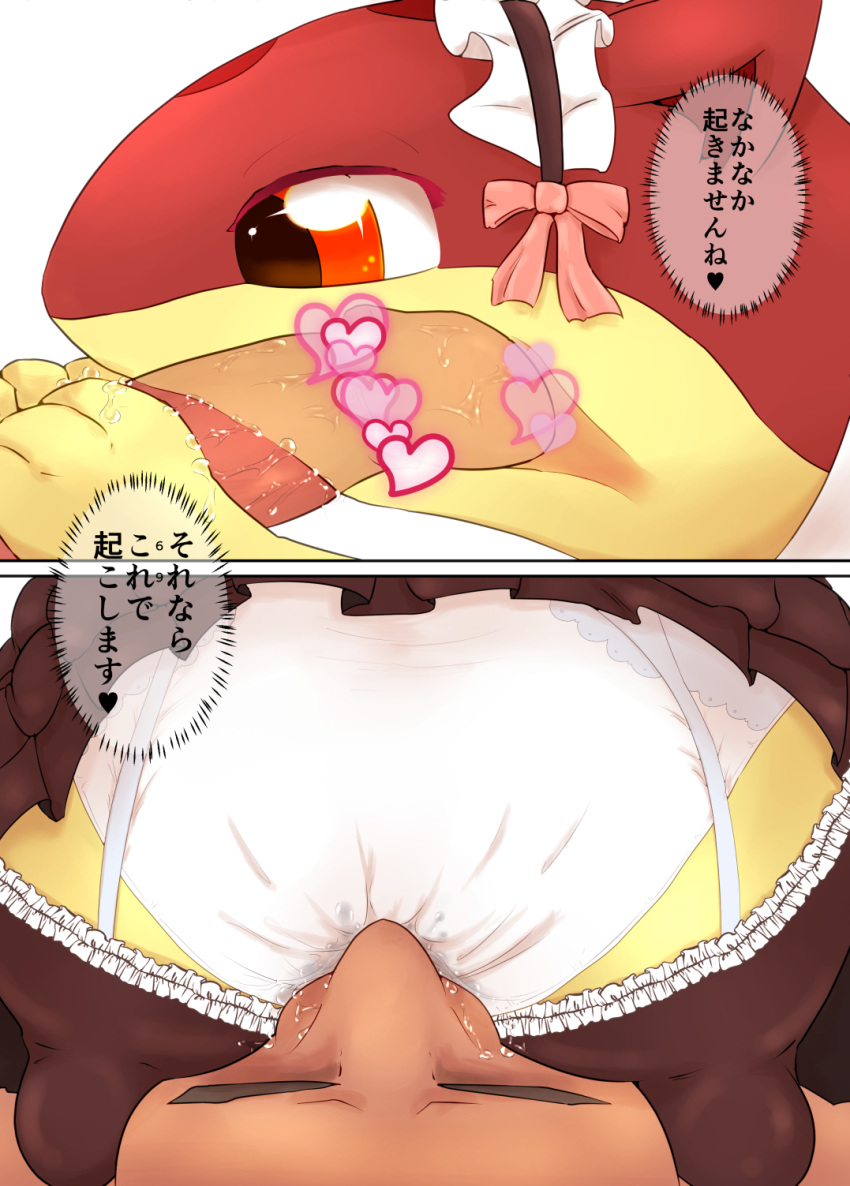 &lt;3_censor 2018 blush butt censored clothed clothing comic duo_focus fellatio female feral first_person_view group hi_res human_penetrating_feral humanoid_penis interspecies japanese_text larger_male legwear lying maid_uniform male male/female male_on_feral male_penetrating male_pov mammal manga nintendo open_mouth oral oral_penetration penetration penis pillow pok&eacute;mon pok&eacute;mon_(species) pok&eacute;philia pussy_juice quilava red_eyes sex simple_background size_difference text tissue translated underwear uniform vcrow_shuu video_games