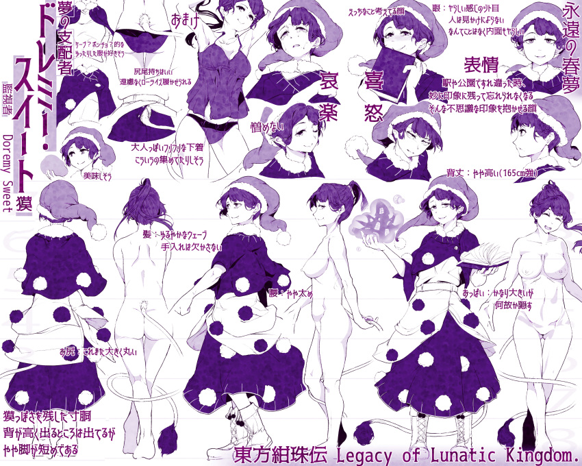 absurdres angry blob book commentary_request crying crying_with_eyes_open doremy_sweet dream_soul dress expressions happy hat highres hiyuu_(flying_bear) long_hair monochrome nightcap nude pom_pom_(clothes) purple tail tail_wrap tapir_tail tears touhou translation_request underwear
