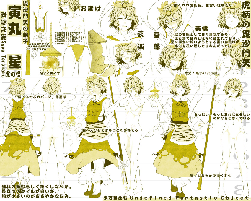 1girl absurdres animal_print bishamonten's_pagoda bishamonten's_spear bishamonten's_pagoda bishamonten's_spear commentary_request embarrassed expressions hair_ornament highres hiyuu_(flying_bear) monochrome nude polearm short_hair solo spear tiger_print toramaru_shou touhou translation_request underwear weapon