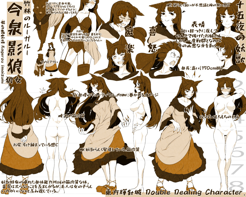 absurdres animal_ears brooch commentary_request dress expressions fingernails highres hiyuu_(flying_bear) imaizumi_kagerou jewelry long_fingernails long_hair long_sleeves monochrome monster_girl nude tail touhou translation_request werewolf wolf_ears wolf_tail