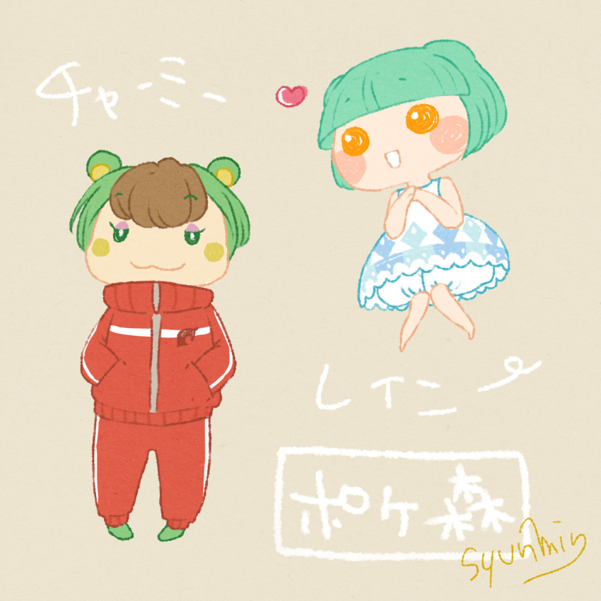 &lt;3 2018 :3 alternate_species ambiguous_gender animal_crossing animal_humanoid barefoot bear bear_humanoid biped bloomers brown_background brown_hair charlise_(animal_crossing) cheek_dots clothed clothing digital_drawing_(artwork) digital_media_(artwork) dress duo eyelashes featureless_feet female footwear front_view full-length_portrait green_eyes green_hair hair half-closed_eyes hands_in_pockets hands_together humanoid humanoidized japanese japanese_text knock_kneed lily_(animal_crossing) looking_at_viewer mammal multicolored_hair nintendo open_mouth open_smile orange_eyes pants portrait red_clothing shoes short_hair simple_background smile standing suspended_in_midair tempo132 text tracksuit translation_request two_tone_hair video_games white_clothing