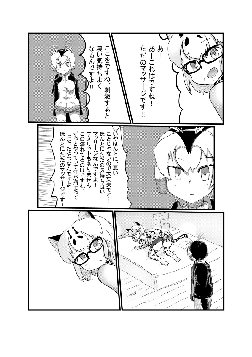 absurdres animal animal_ears bed blush cat_ears comic glasses greyscale headphones highres hood ka_(3s4k4) kemono_friends margay margay_(kemono_friends) monochrome multicolored_hair multiple_girls open_mouth royal_penguin_(kemono_friends) short_hair sweat translation_request