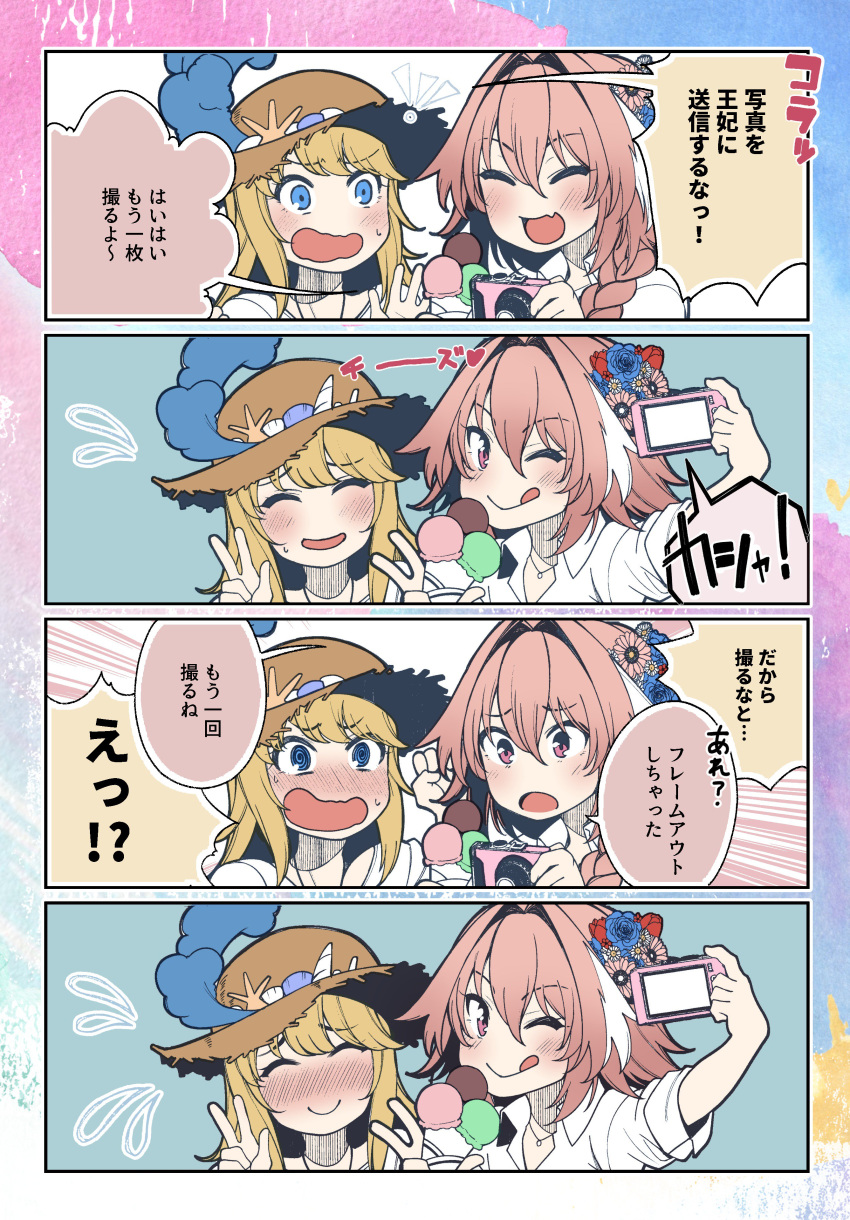 1other 4koma ;p @_@ absurdres androgynous astolfo_(fate) blonde_hair blue_eyes camera chevalier_d'eon_(fate/grand_order) comic double_v fate/apocrypha fate/grand_order fate_(series) flower flying_sweatdrops food hair_flower hair_ornament hat highres ice_cream ice_cream_cone jewelry long_hair multicolored_hair necklace ohara_hiroki one_eye_closed pink_hair self_shot streaked_hair sun_hat tongue tongue_out translation_request v