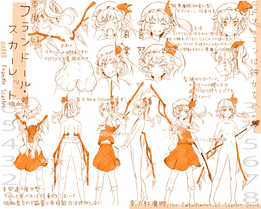 absurdres ascot character_sheet commentary_request crystal expressions flandre_scarlet hat hat_ribbon highres hiyuu_(flying_bear) laevatein medium_hair mob_cap monochrome nude puffy_short_sleeves puffy_sleeves ribbon shirt short_hair short_sleeves side_ponytail skirt touhou translation_request vest wings