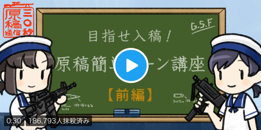 2girls black_hair blue_sailor_collar bob_cut chalkboard commentary_request daitou_(kantai_collection) dress fake_screenshot firearm_request gun hat hiburi_(kantai_collection) highres kantai_collection multiple_girls negura_meru parody play_button rifle sailor_collar sailor_dress sailor_hat short_hair short_sleeves smile translation_request upper_body weapon white_dress