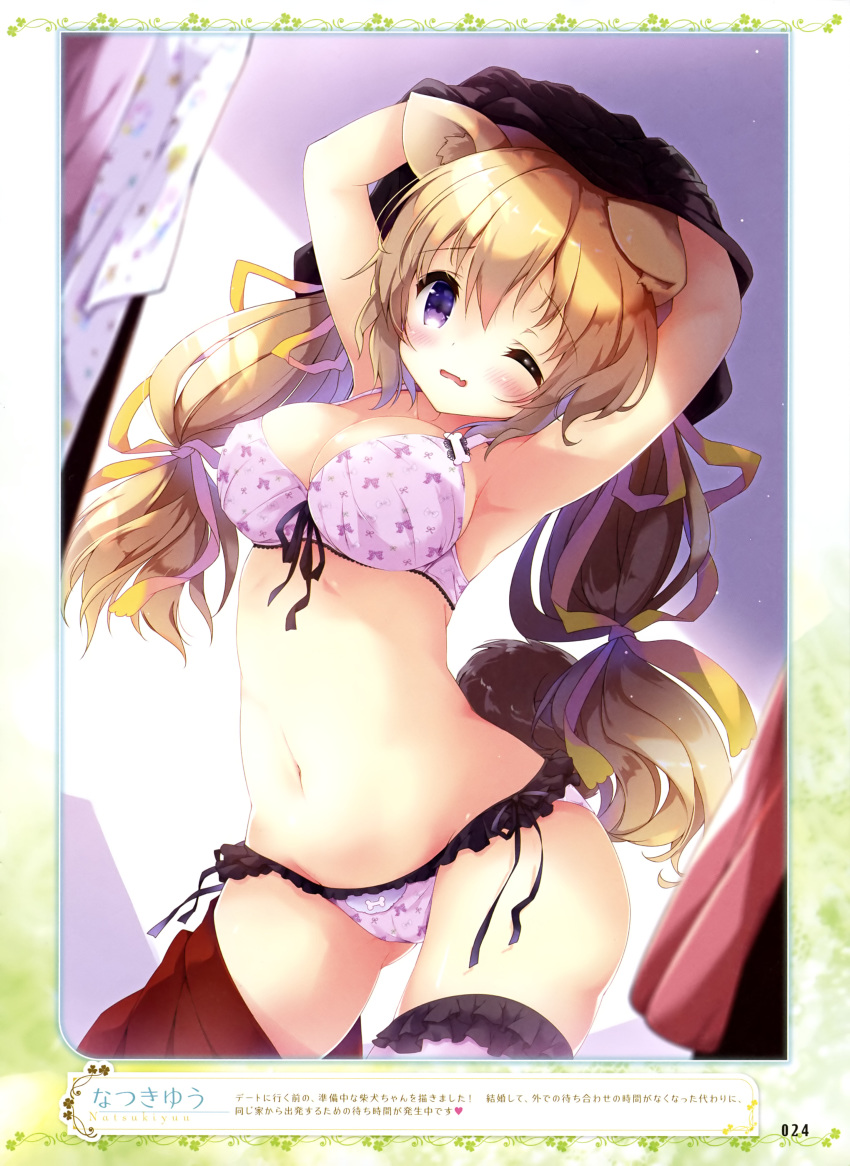 absurdres animal_ears artist_name ass_visible_through_thighs black_frills black_shirt blush bow bow_bra bow_print bra breasts covered_nipples dengeki_moeou dog_ears dog_tail eyebrows_visible_through_hair fang framed_image frilled_legwear frilled_panties frills hair_between_eyes hair_ribbon highres indoors large_breasts looking_at_viewer magazine_scan natsuki_yuu_(amemizu) navel one_eye_closed original page_number panties pink_bra pink_panties print_bra print_panties purple_eyes red_skirt ribbon scan shirt skirt skirt_around_one_leg solo tail thighhighs translation_request twintails underwear undressing wavy_mouth yellow_ribbon