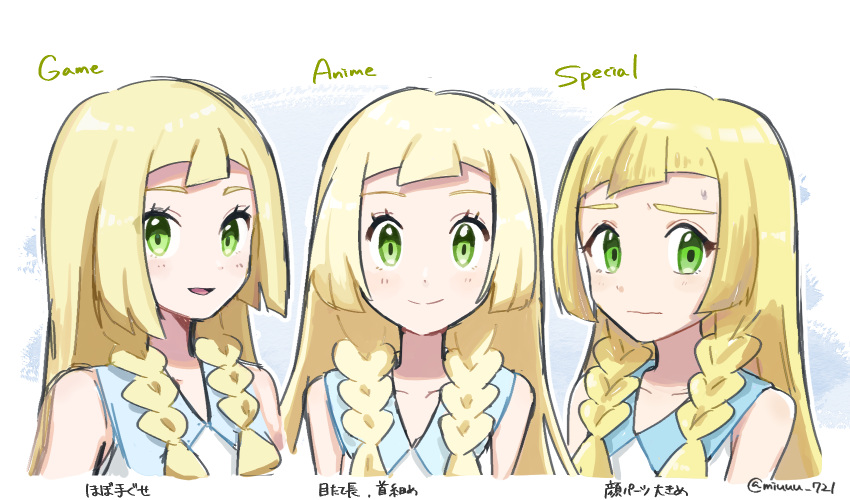 blonde_hair blush braid check_commentary closed_mouth commentary_request green_eyes highres lillie_(pokemon) long_hair looking_at_viewer miu_(miuuu_721) multiple_girls multiple_persona pokemon pokemon_(anime) pokemon_(game) pokemon_sm pokemon_sm_(anime) pokemon_special smile translation_request twin_braids upper_body