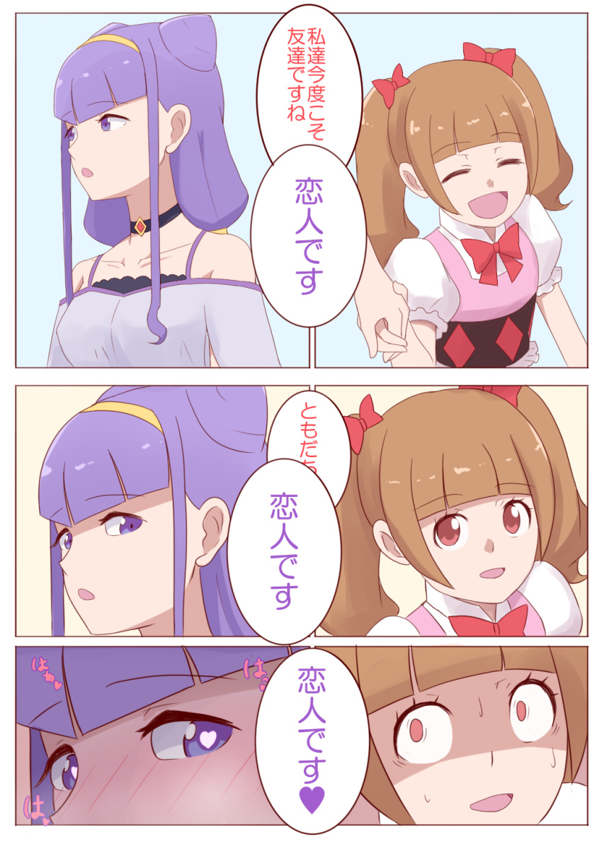 aisaki_emiru bangs blunt_bangs bow brown_hair choker comic commentary_request hair_bow hairband heart heart-shaped_pupils highres holding_hand hugtto!_precure long_hair multiple_girls open_mouth precure puffy_sleeves purple_eyes purple_hair red_eyes ruru_amour scared symbol-shaped_pupils translated twintails unpale you_gonna_get_raped yuri