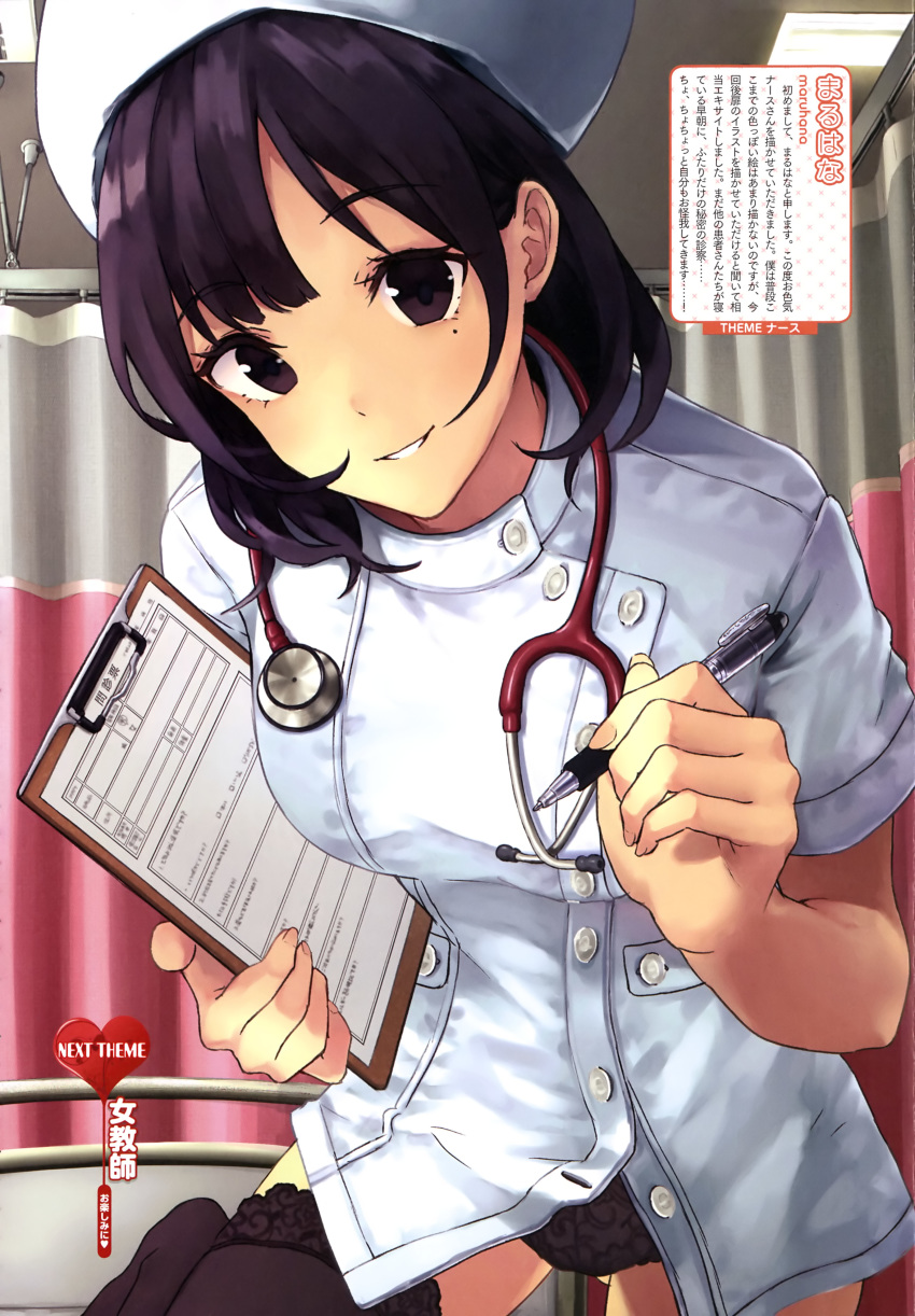 absurdres artist_name ass_visible_through_thighs bed black_eyes black_hair black_legwear black_panties blush breasts ceiling_light clipboard curtains dengeki_moeou english eyebrows_visible_through_hair fingernails hat heart highres holding holding_clipboard holding_pen hospital hospital_bed indoors lace lace-trimmed_thighhighs lace_panties leaning_forward looking_at_viewer magazine_scan maruhana medium_breasts mole mole_under_eye nail_polish no_pants no_shoes nurse nurse_cap official_art original panties parted_lips pen pink_nails scan shirt short_hair short_sleeves smile solo stethoscope teeth thighhighs translation_request underwear white_hat white_shirt