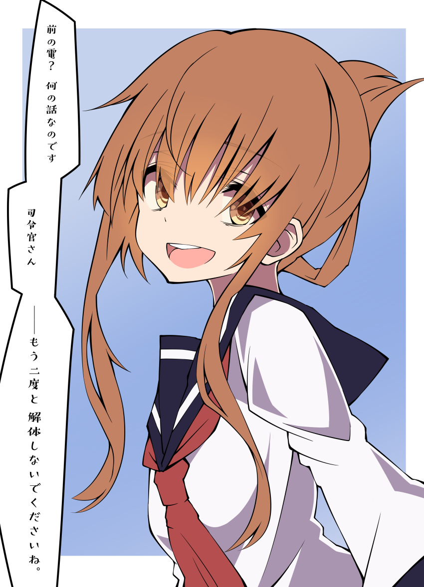 :d absurdres brown_eyes brown_hair check_commentary commentary commentary_request empty_eyes folded_ponytail hair_over_eyes highres inazuma_(kantai_collection) kantai_collection long_sleeves looking_at_viewer nanodesu_(phrase) neckerchief open_mouth plasma-chan_(kantai_collection) sakakiba_misogi school_uniform serafuku smile solo translated