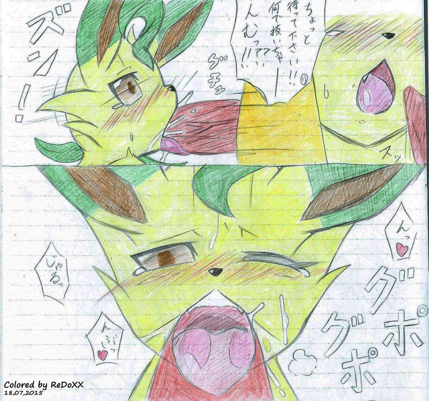 &lt;3 atlas_(artist) black_nose blush brown_eyes colored comic disembodied_penis duo edit eeveelution erection fellatio female feral feral_on_feral fur green_fur greyscale hi_res japanese_text leafeon male male/female male_penetrating monochrome nintendo open_mouth oral oral_penetration pencil_(artwork) penetration penis pok&eacute;mon pok&eacute;mon_(species) redoxx sex solo_focus text traditional_media_(artwork) translated translucent translucent_penis video_games yellow_fur