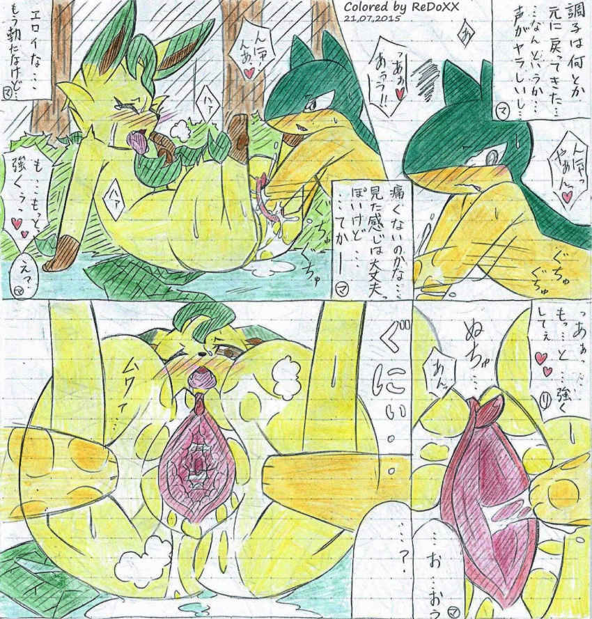 atlas_(artist) black_nose brown_eyes brown_pawpads colored comic duo edit eeveelution female feral fisting fur gaping gaping_pussy green_fur grey_eyes greyscale hi_res japanese_text leafeon manga monochrome nintendo pawpads pok&eacute;mon pok&eacute;mon_(species) pussy pussy_close-up quilava redoxx text traditional_media_(artwork) translated video_games yellow_fur