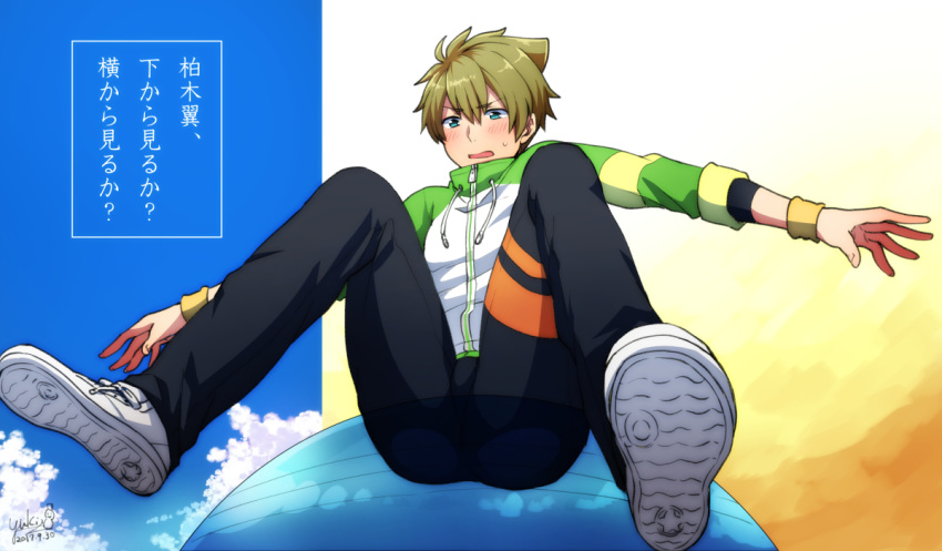 balancing ball blue_eyes blue_sky bulge cloud exercise_ball green_hair idolmaster idolmaster_side-m idolmaster_side-m_live_on_stage! jacket kashiwagi_tsubasa male_focus open_mouth pants shakeko_(shake5) shoes sky sneakers solo sweatpants title_parody uchiage_hanabi_shita_kara_miru_ka?_yoko_kara_miru_ka?